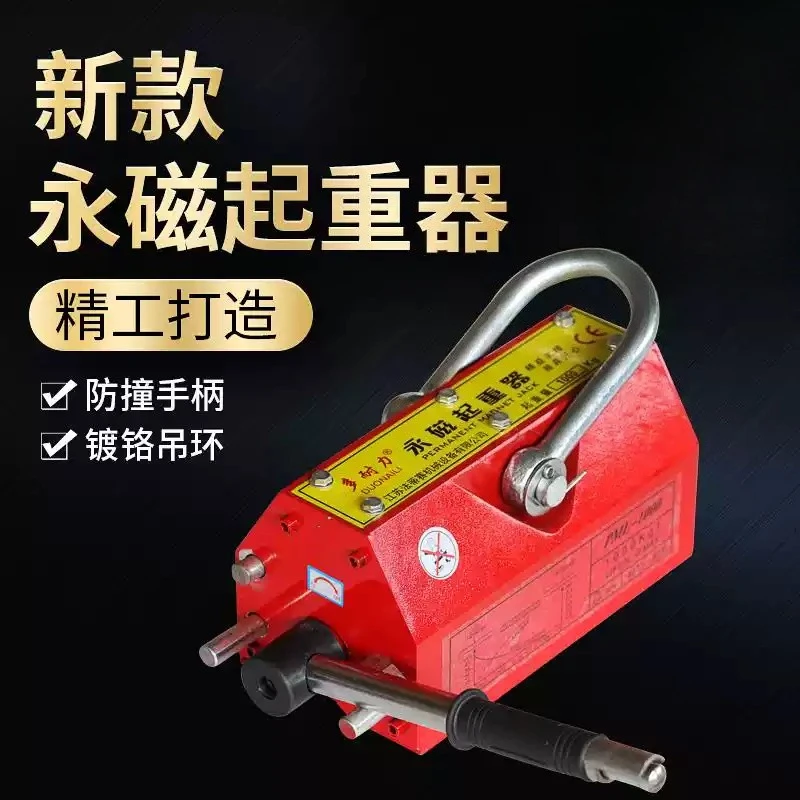 100Kg 200Kg Permanent Magnetic Lifter Neodymium Magnet Crane Hoist Metal Suction Cup Industrial Construction Lifting Tool