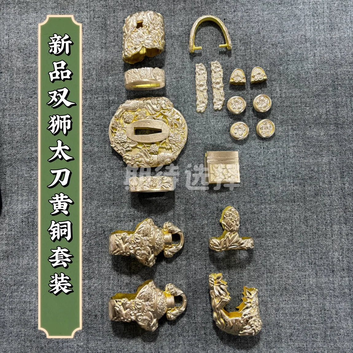 Complete Set of Bright Brass Copper Lion Katana Fittings Accessories for Japanese Samurai Tachi Sword