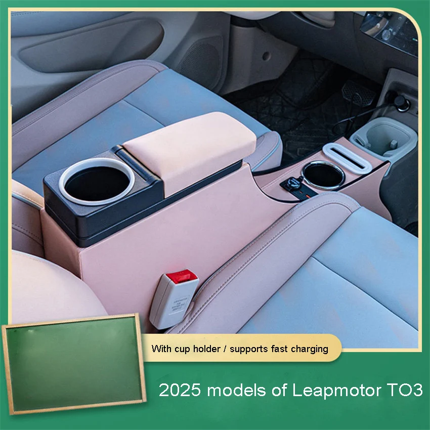 

For Exclusive 2025 LEAPMOTOR T03 Armrest Box Comfort Edition Central Control Interior Decoration Modification