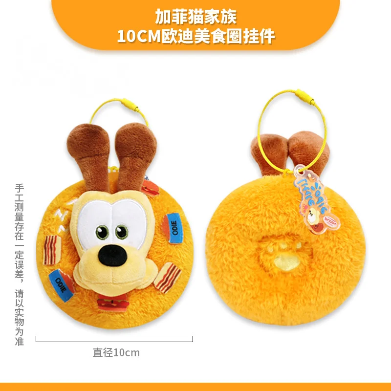 Garfield Simpatico ciondolo per bambola di peluche Odie Cartoon Anime Pizza Food Toy Portachiavi Mini soffice portamonete Regalo di compleanno per ragazzi e ragazze