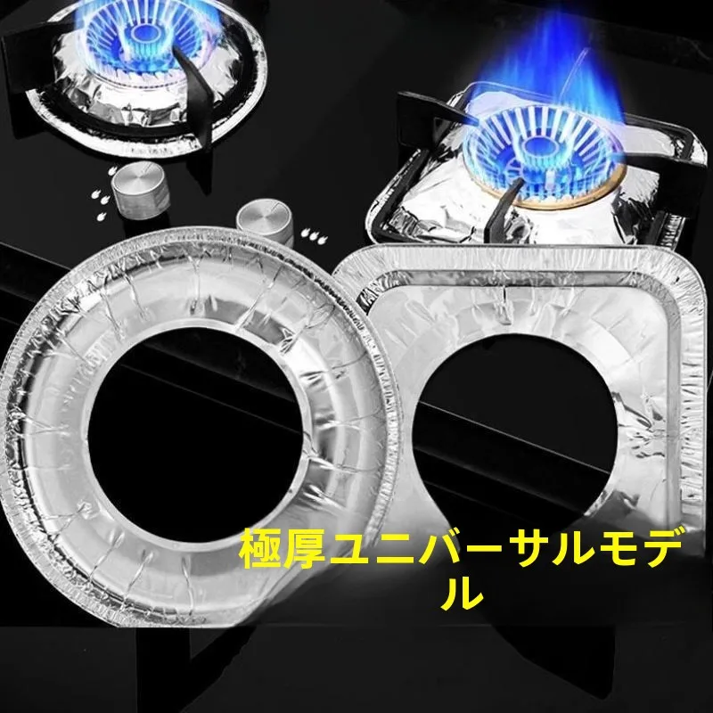 tapete-protetor-redondo-de-papel-aluminio-a-prova-de-Oleo-para-fogao-a-gas-anel-para-fogao-equipamento-de-escritorio-ferramentas-de-cozinha-adequadas-para-assar