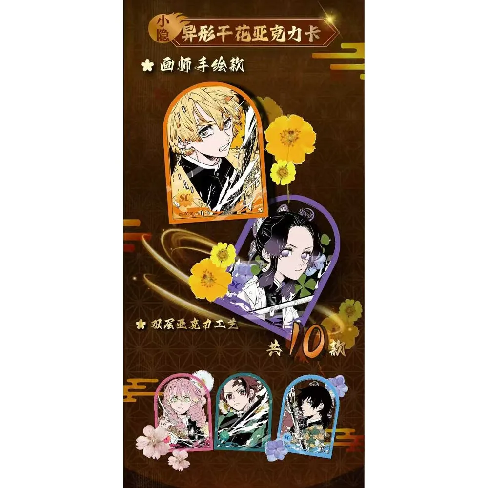 Wholesale Demon Slayer Collection Cards for Fans High Score Anime Infinite City Battle Poster Puzzle Cards Christmas Toys Gifts