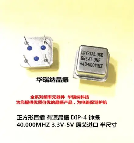

20pcs/lot 40M 40MHZ 40.000MHZ DIP-4 chips Electronic new