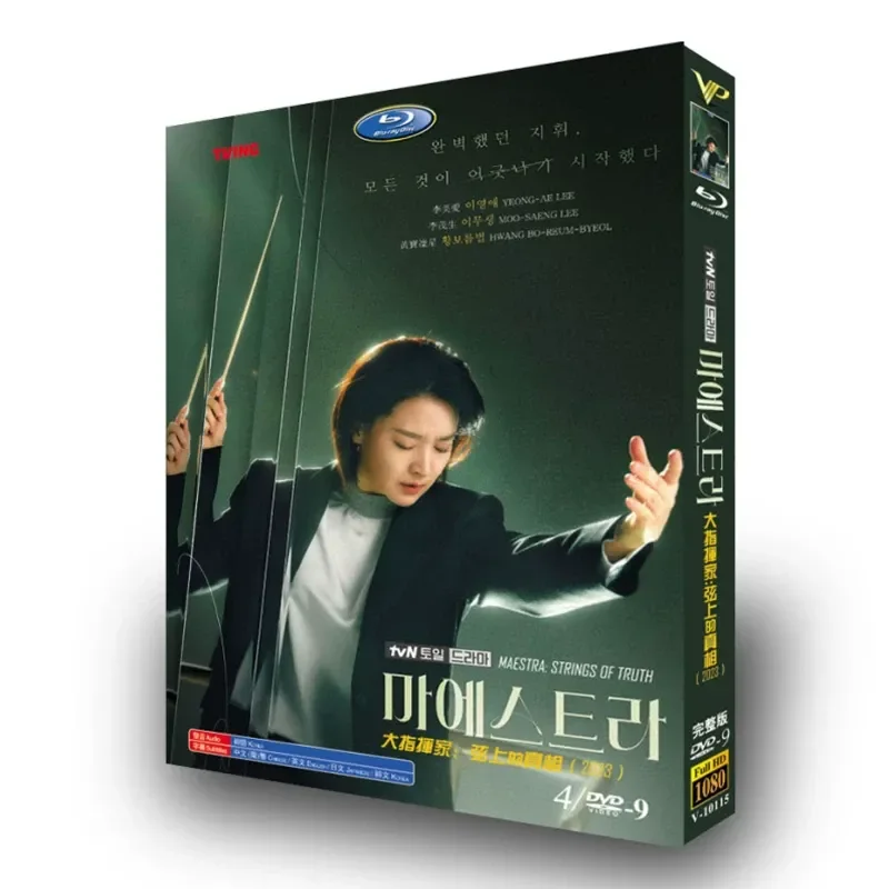 High Definition Korean Drama TV Series Grand Conductor The Truth on the Strings DVD Disc Box Lee Young-ae