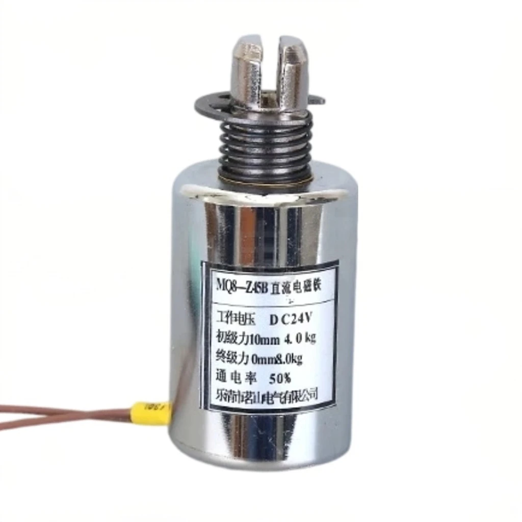 MQ8-Z45B DC 12V/24V Pull Push Type Solenoid Electromagnet 10mm Stroke 4-8Kg Force