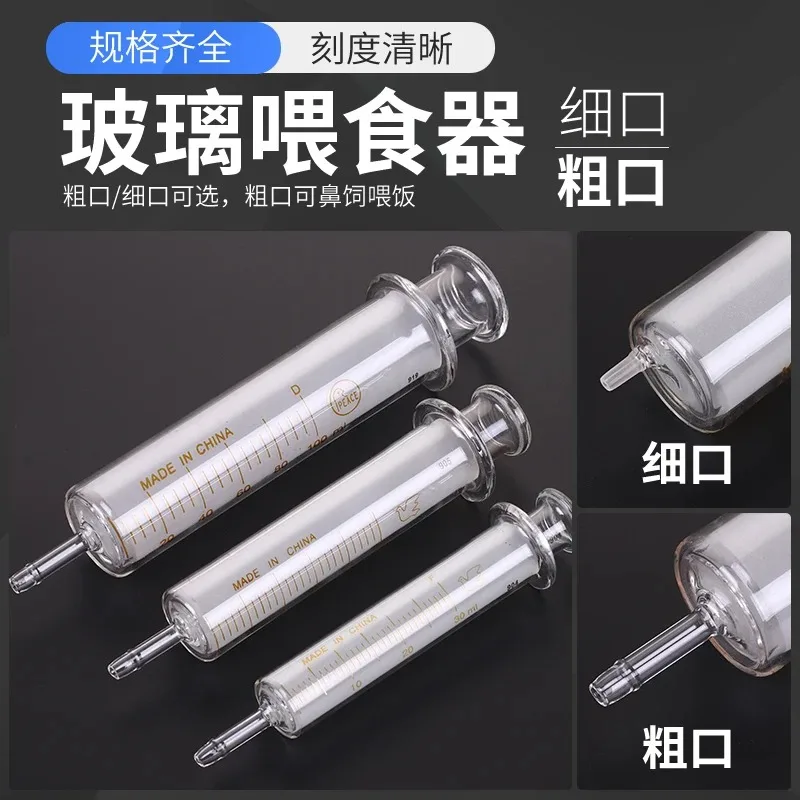 Glass Syringes Glass Sample Extractor Lab Glassware Glass Injector 1ml/5ml/10ml/20ml/30ml/50ml/100ml