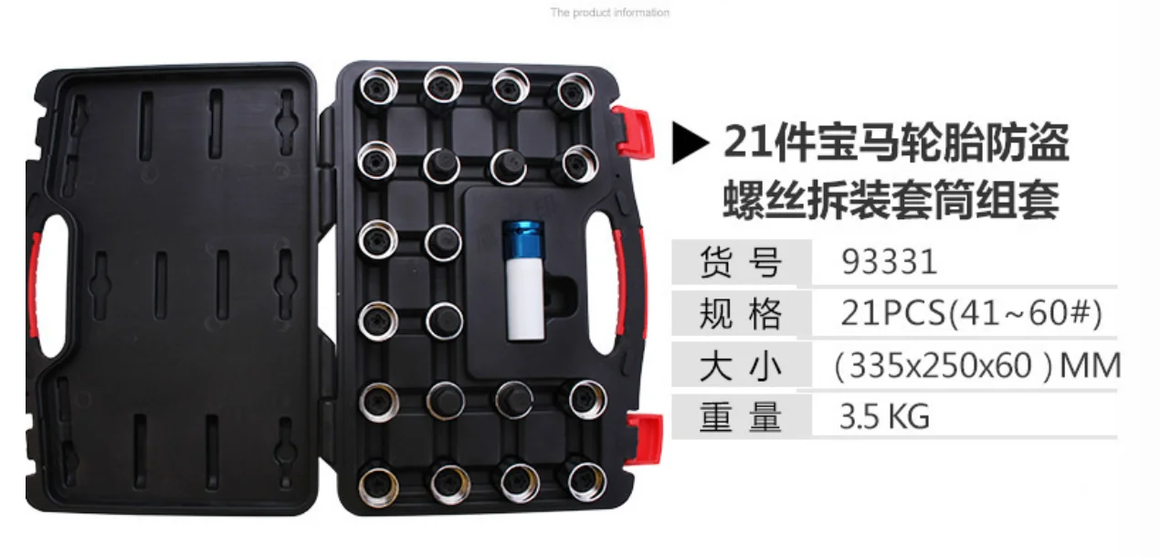 BESTIR tool 21pcs(41-60#) one set tire anti-theft screw disassembly sleeve chrome molybdenum steel Key Plum Blossom Sleeve Tool