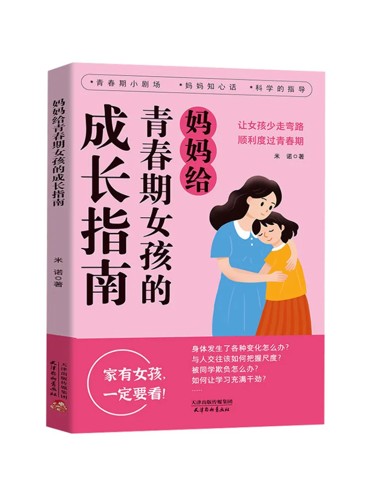

Book-Winshare Ladieswear's Growth Guide For Adolescent Girls