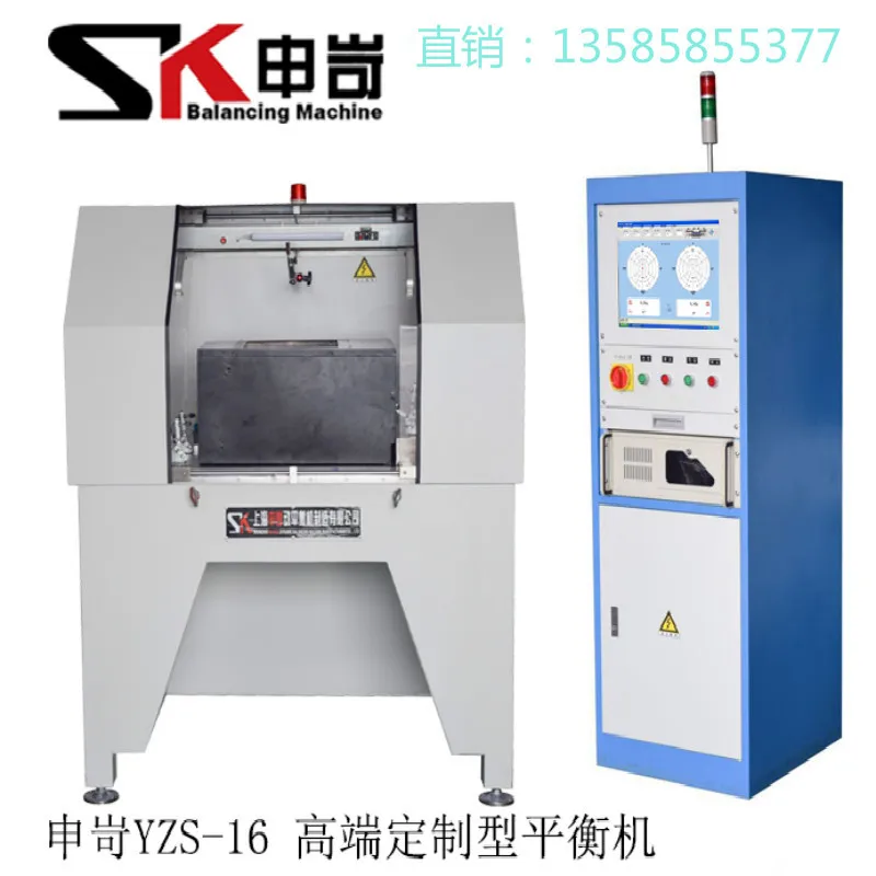 Generator rotor dynamic balancing machine, motor rotor dynamic balancing machine, dynamic balancing rotor