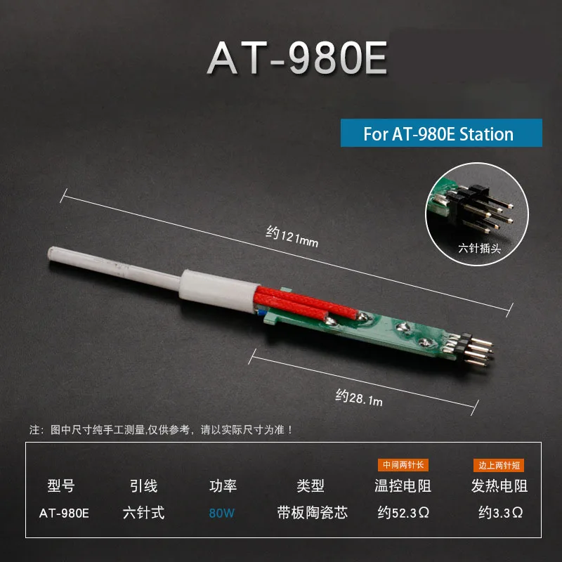 203H/205H/Heater Element Vh90 Internal Heating Core At-980E Vh300 Solder Device Accessory Welding Extractor For 3300A Station