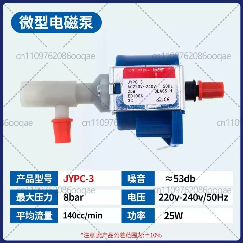 JYPC-3 25W 220V Mini Self-Priming Electromagnetic Water Pump Coffee Machine Steam Appliance Replacement Parts
