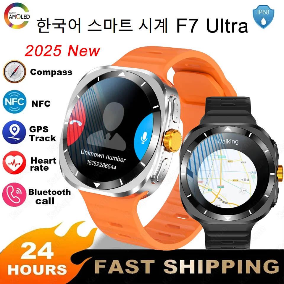 2025 ساعة ذكية كورية جديدة F7 Ultra GPS تتبع الصحة NFC 1.53 بوصة AMOLED HD شاشة تعمل باللمس ساعة بلوتوث دعوة Smartwatch #1