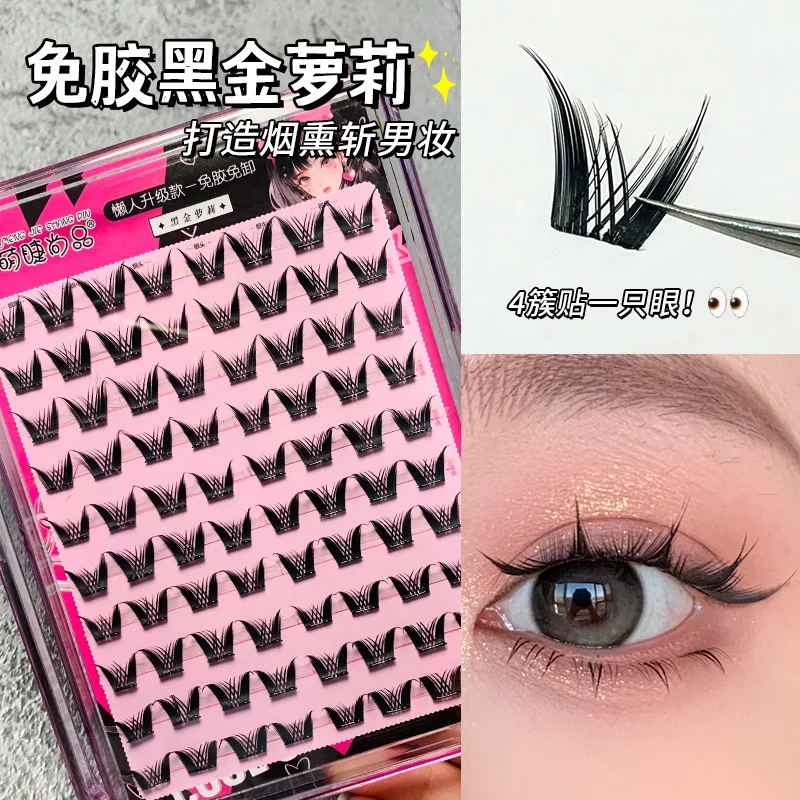 

Lazy Big Row Glue-free Self-adhesive Black Gold Loli False Eyelashes Thick Single Cluster Segmented Photogenic Eyelashes