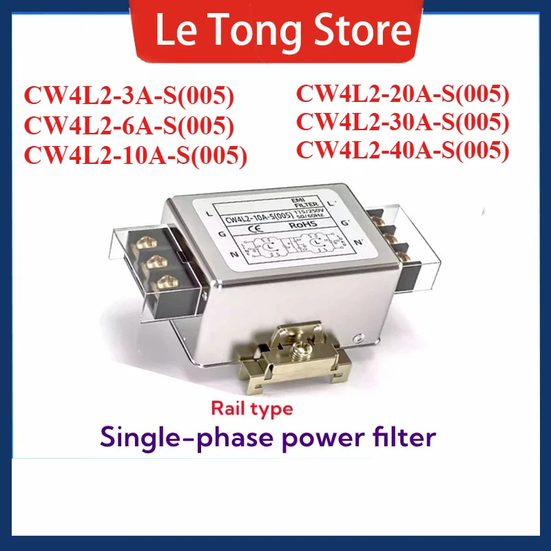 Single-phase power filter CW4l2-S (005) 3A to 40A Bipolar guide terminal block 220v AC EMI power supply anti-interference