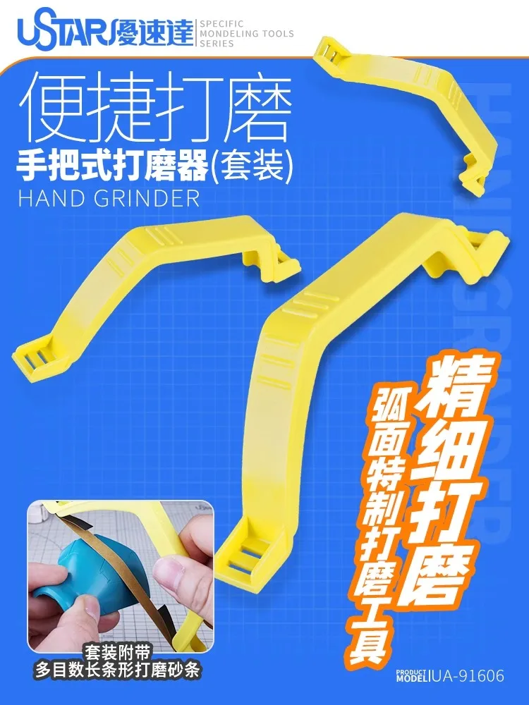 Ustar UA-91606 손으로 사용하는 곡면 연마기: 모델링 애호가를 위한 최고의 도구