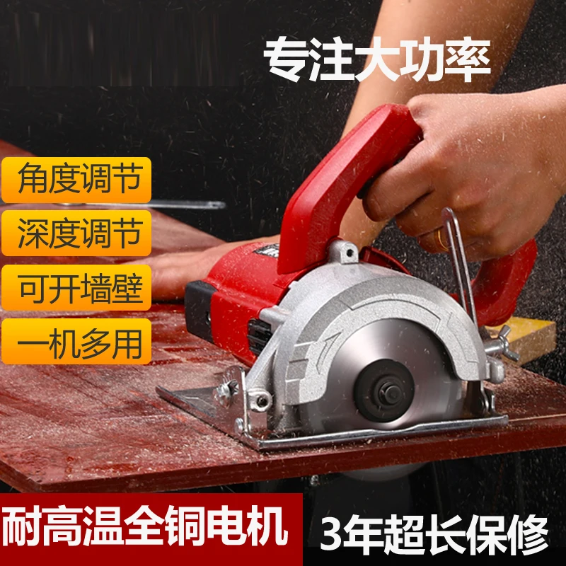 Chainsaw Marble Machine Electric Multifunctional Wood Stone Slotted Tile Portable Cutter Household Small Toothless Saw
