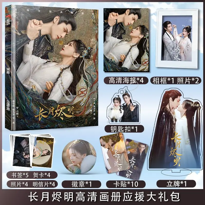 Long moon ember Ming Luo Yunxi white deer photo collection HD poster photo postcard card