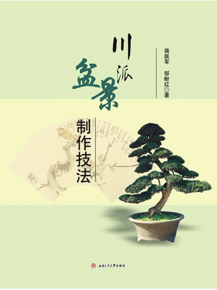 

Книга-Winshare Kawai Техники изготовления бонсай