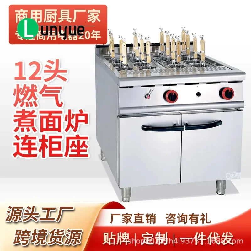 Commercial 12 Hole Gas Noodle Cooker with Cabinet Seat Dumpling Malatang Pot Stove Factory Direct Discount