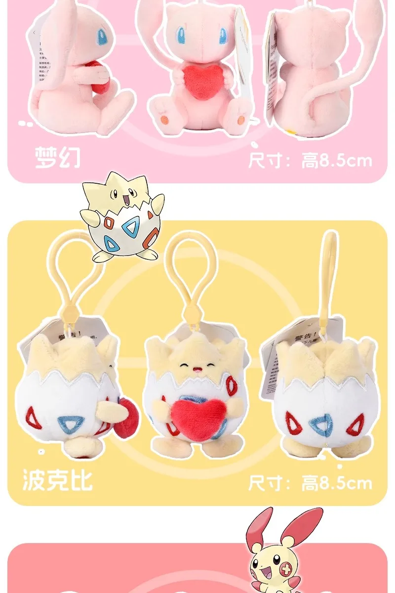 Pokemon Jigglypuff Bulbasaur Gengar Togepi Mimikyu Mew Kawaii Plüsch Stofftier Schlüsselbund Rucksack Anhänger Schlüsselanhänger Geburtstagsgeschenke – Detail 8