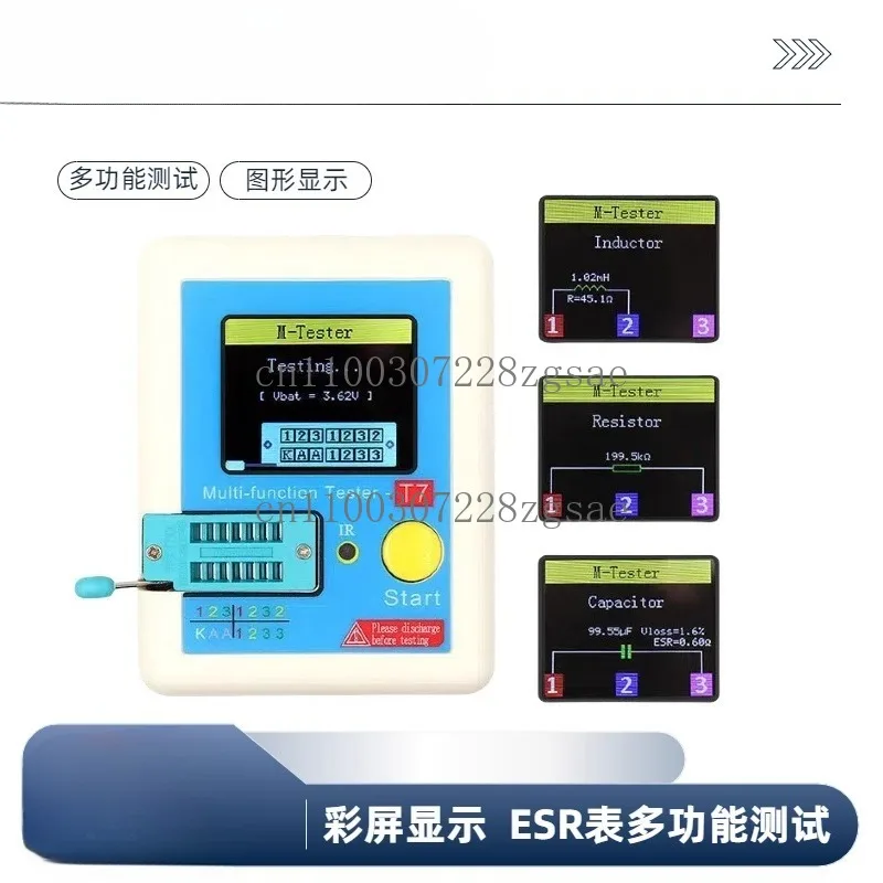 LCR-T7 Тестер транзисторов LCR-TC7 Полноцветный графический дисплей ESR-метр Многофункциональный тест