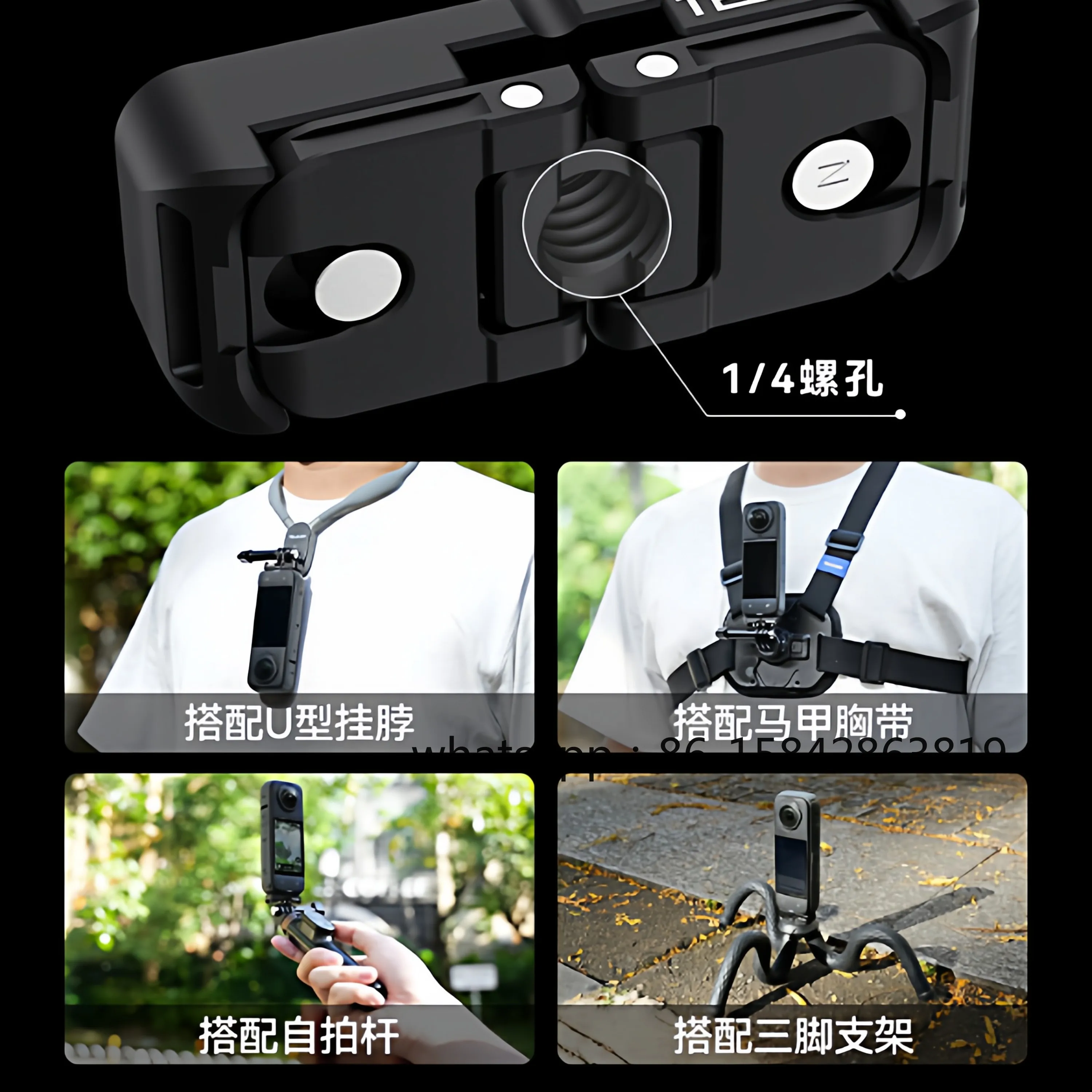 Suitable for 360X4 Base Two Grab Version Quick Release 1/4 Panoramic Action Camera X4 Accessories