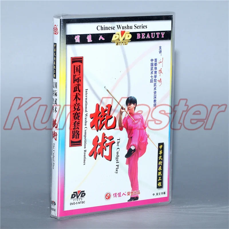 

International Wushu Competition Routines The Cudgel Play Kung Fu Teaching Video English Subtitles 1 DVD