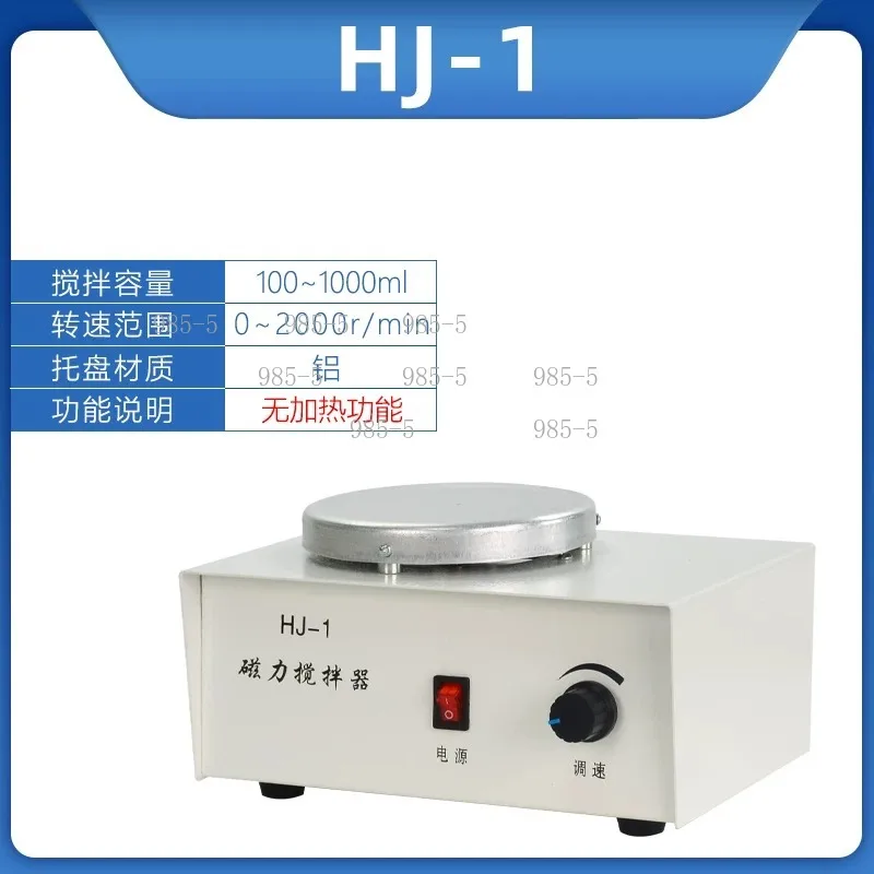 Durable Practical Magnetic Non-heating Stirrer with Stable Performance