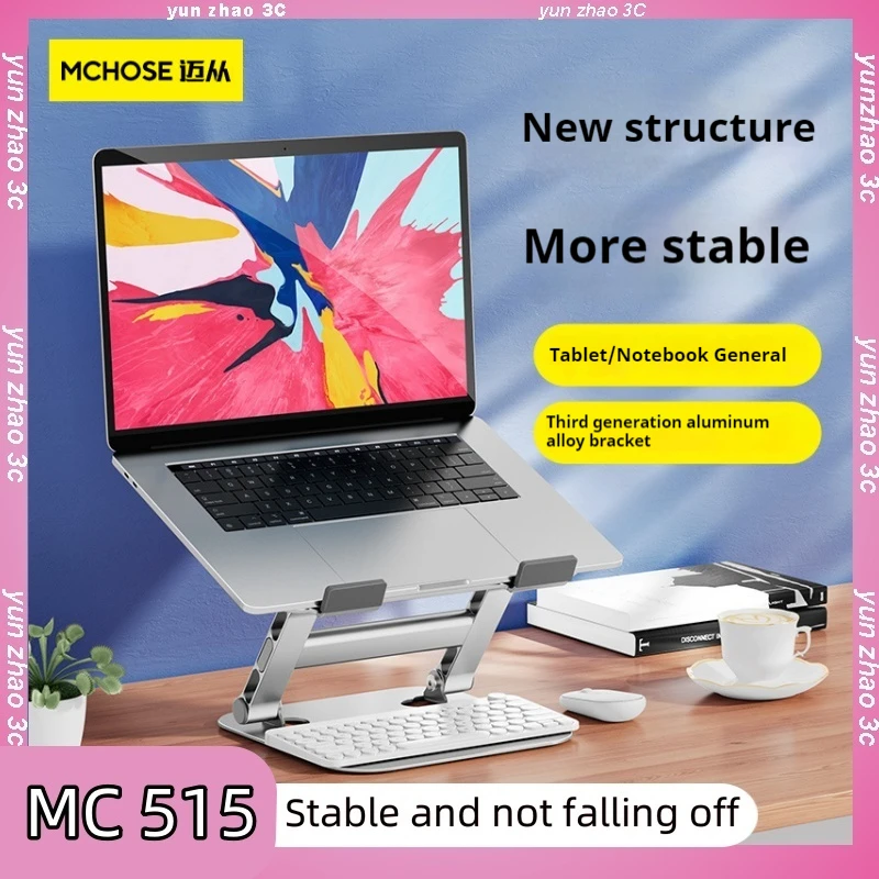 MC 515 Notebook Stand Adjustable Portable Aluminum Alloy Notebook Stand Desktop Folding and Elevating Computer Stand