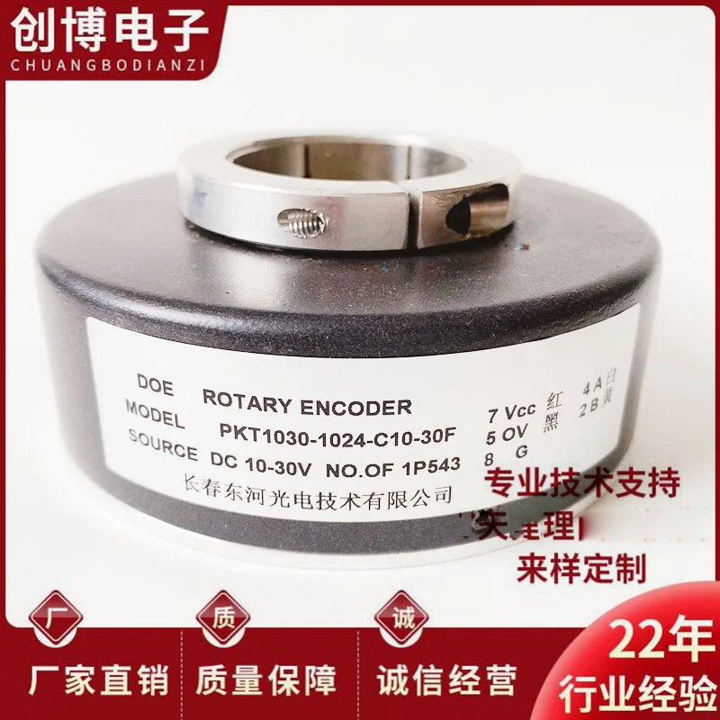 PKT1030-1024-C10-30F elevator photoelectric encoder 1024 pulse encoder 512 600