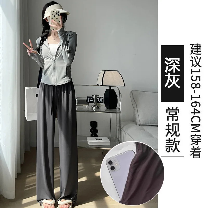 Pantaloni a gamba larga con protezione solare in seta di ghiaccio per donna Estate nuovi sottili a vita alta casual anti-zanzara