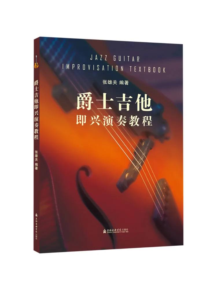 

Book-Winshare Jazz Guitar Improvisation Tutorial