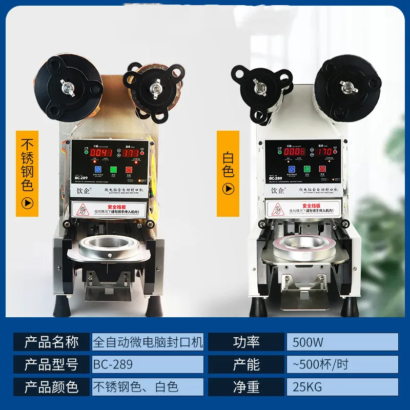 التجارية المهنية 88/90/95 مللي متر ماكينة ختم الأكواب الأوتوماتيكية الفولاذ المقاوم للصدأ بوبا الشاي حشو وسدادة يمكن تخصيصها