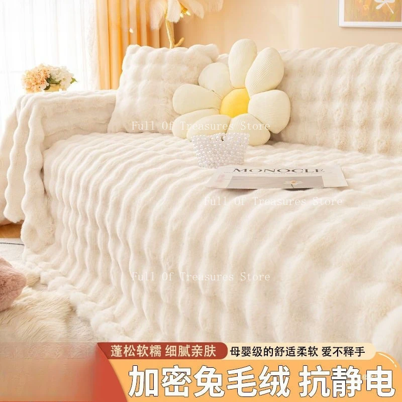 Plush sofa sofa cushion full cover universal winter one piece thickened anti-slip cover cloth towel all-inclusive four-season