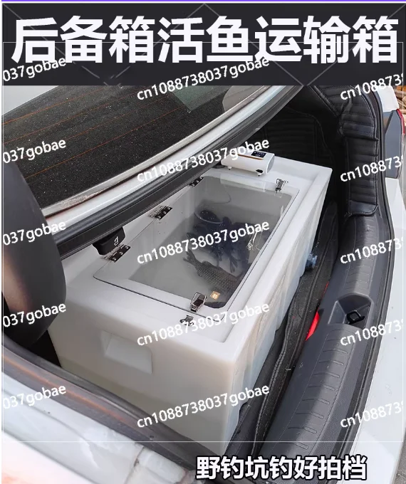 

Food Grade Thickened Car Trunk, Live Fish Transportation Box, Aquatic Fish Shrimp Transportation, Fish Bucket Durable