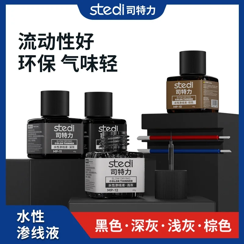 Seepage Liquid Black Model Tools Military Model Production Water Based Old Stain Cleaning Solution Swab