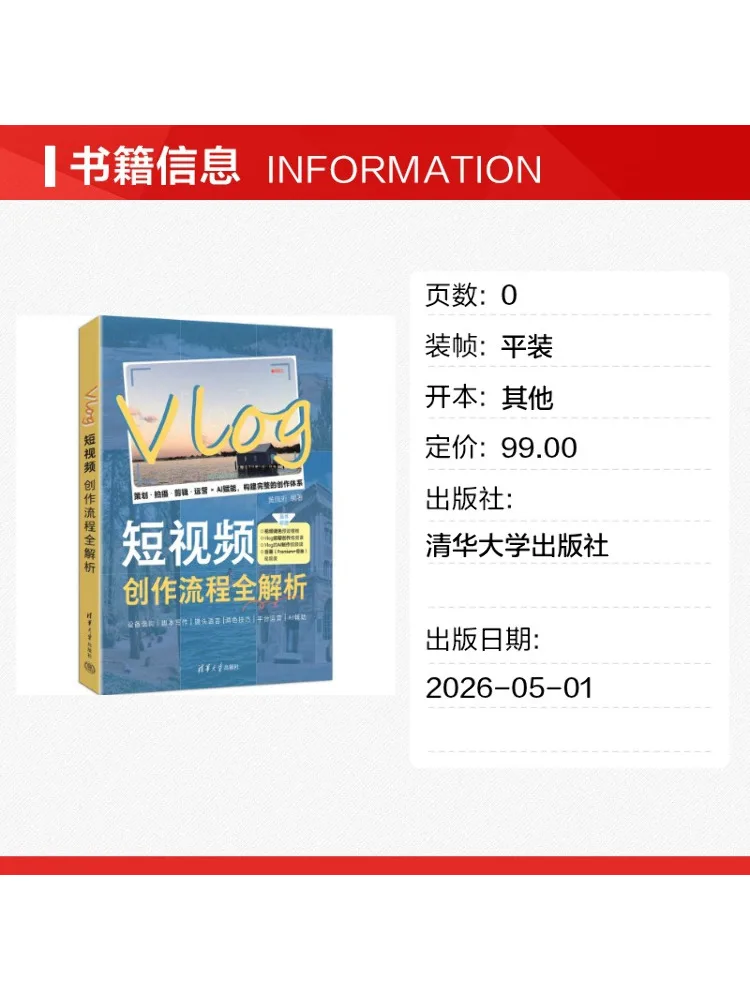 Book-Winshare Full Analysis Of Vlog Short Video Creation Process