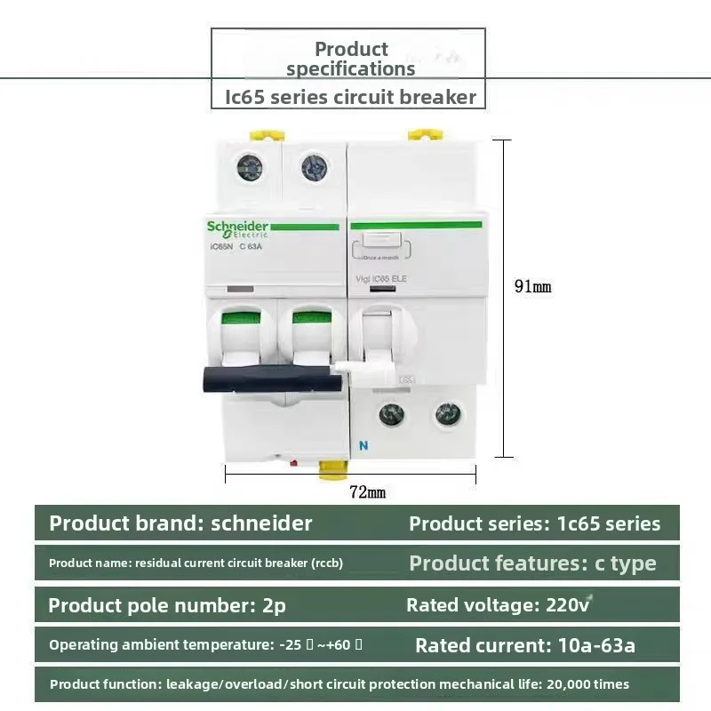 Schneider Electric A9 circuit breaker iC65N 2P 3P 4P 32/63A main ensures safe and efficient power supply with leakage protection