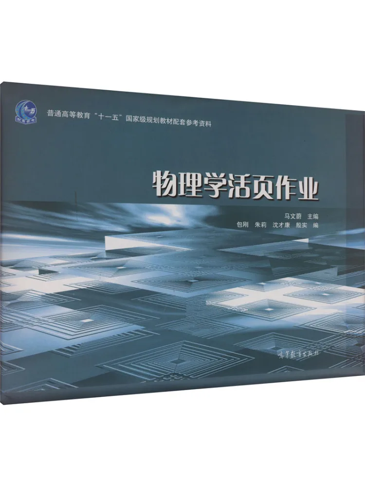 

Книга-Winshare Physics Loose Leaf Work