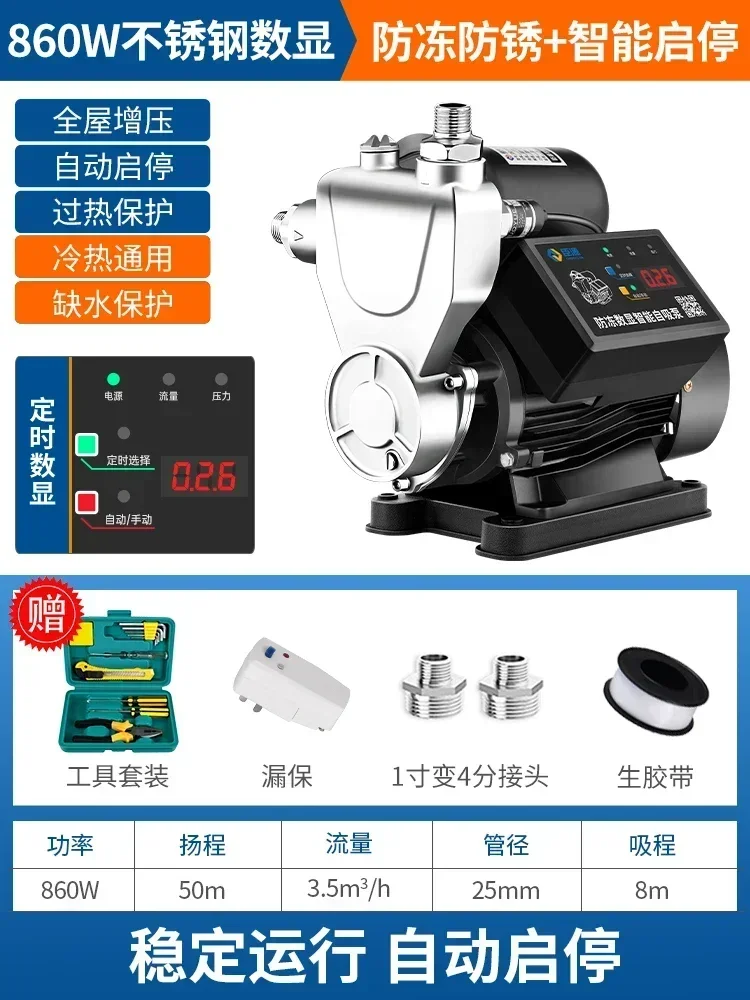 Digital Display Timing Stainless Steel Household Self-Priming Pump Tap Water Heater Pipe