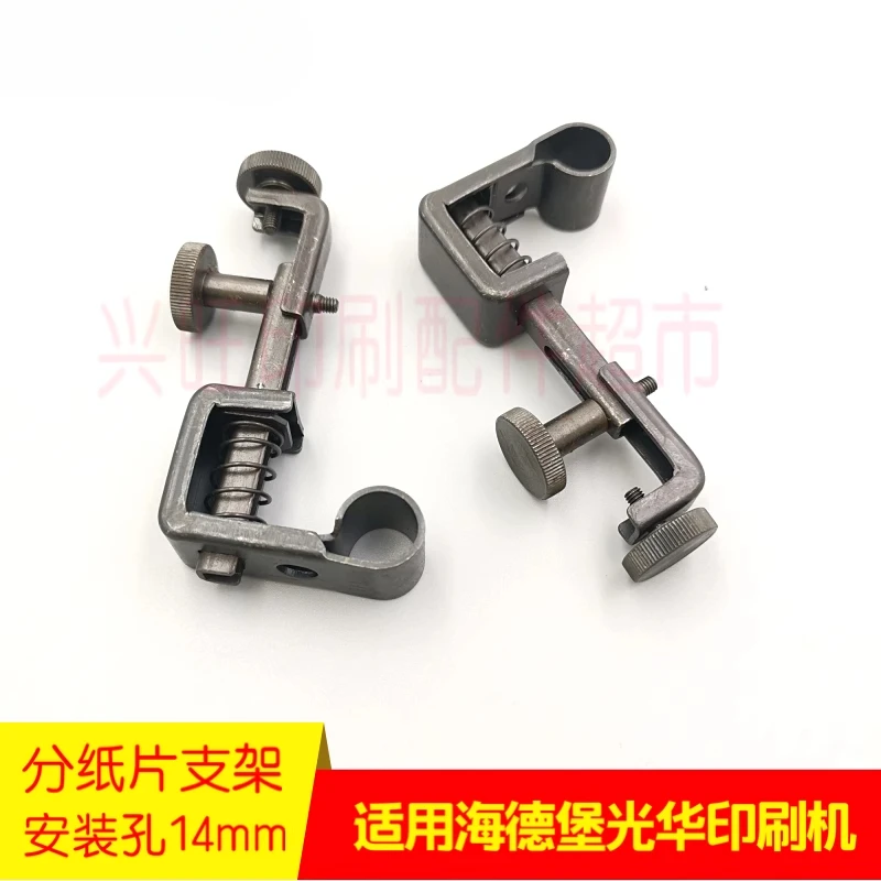 2 قطعة لطباعة هايدلبرغ قوانغوا حامل فاصل الورق Feida