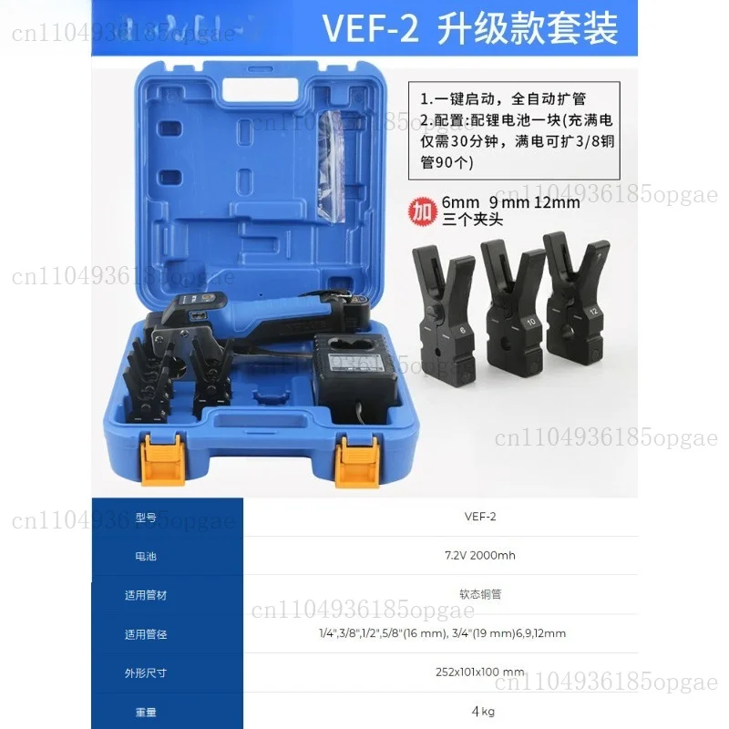 Upgrade VEF-1S/-2 Copper Tube Electric Expander Automatic Expander Flaring Tool Electric Copper Tube Rechargeable Expander