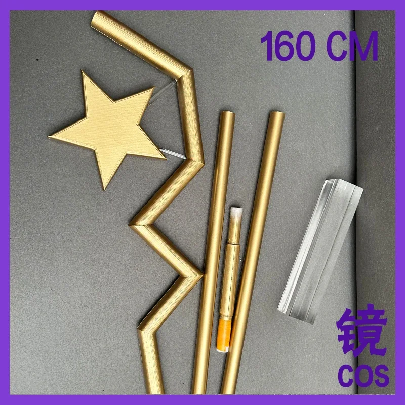 綾波白夜の杖コスプレ小道具魔法少女と悪の中尉は元々は宿敵ハロウィンカーニバルアクセサリー
