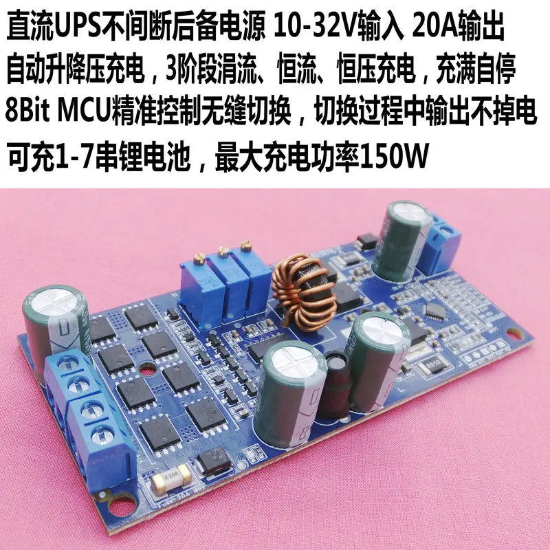 DC UPS Backup Power, Li-ion Battery Constant Current Voltage Solar Charging Module, Dual Power Switch