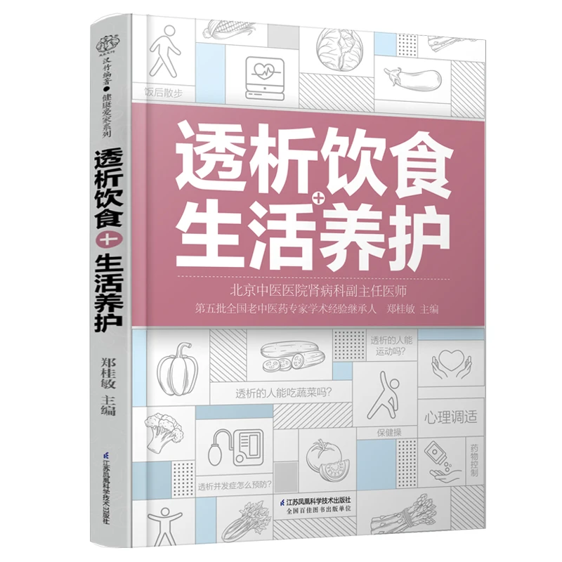 حمية غسيل الكلى والعناية بأسلوب الحياة: دليل عملي لصحة الكلى