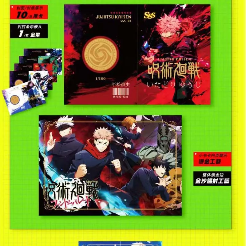 Jujutsu Kaisen Collection Card Fantasy Sea Culture Gold Metal Magazine Glue Children Booster Box Anime Games Cards