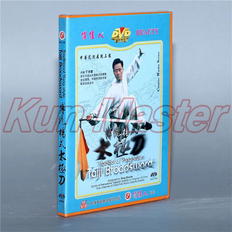 Traditional Yang-style Taiji Broadsword 1 DVD Chinese Kung fu Disc Tai chi Teaching DVD English Subtitles