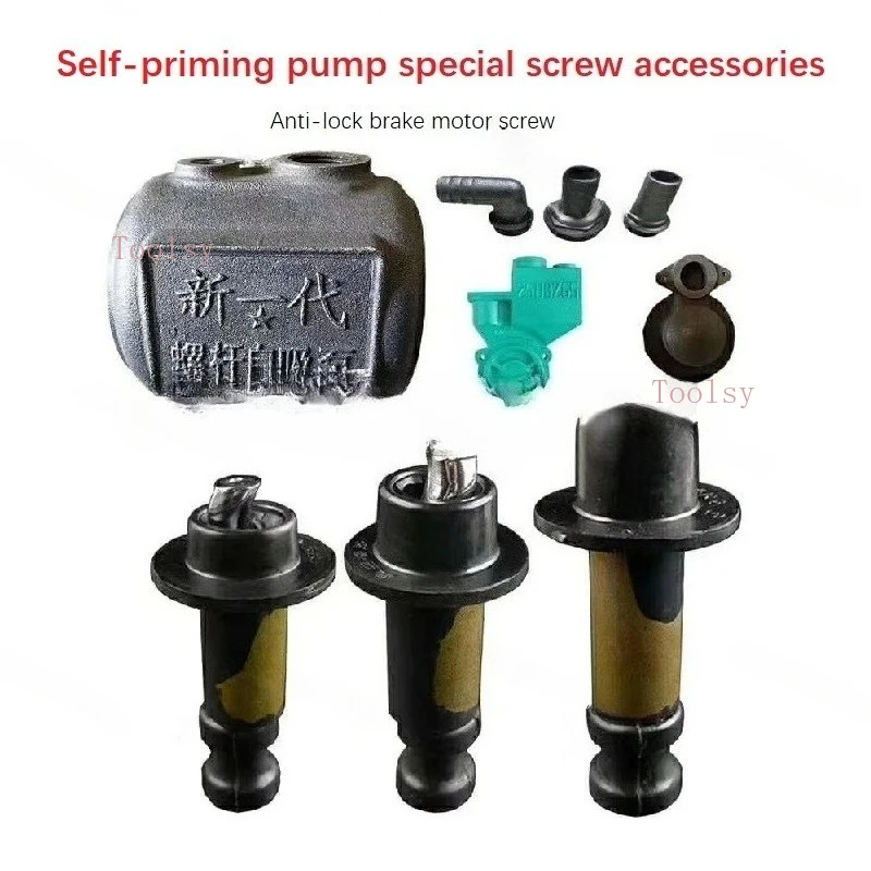 Household self-priming pump screw  submersible accessories rotary screw 250w 280w 370w 550w 750w pump special screw