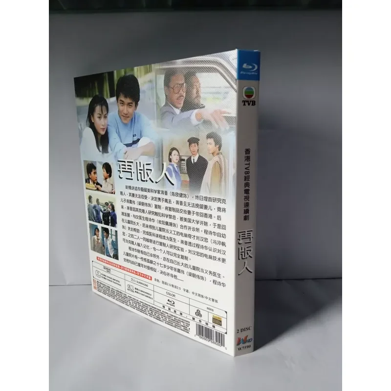 Blu-ray Disc Reprint of Classic TVB Television Series Collection