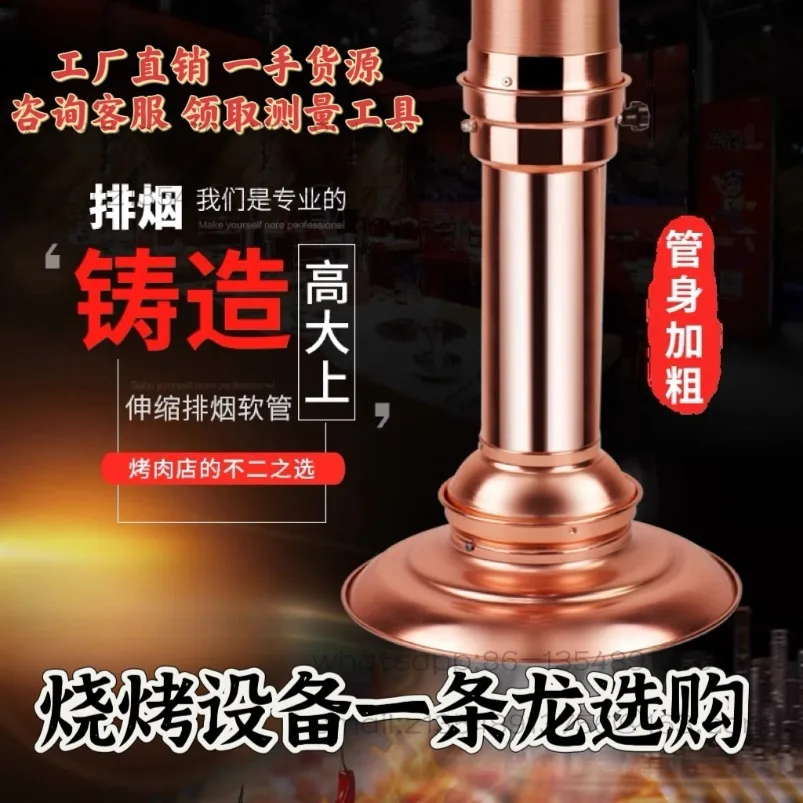 Exhaust equipment of Korean barbecue shop Retractable exhaust pipe, excluding smoke hood